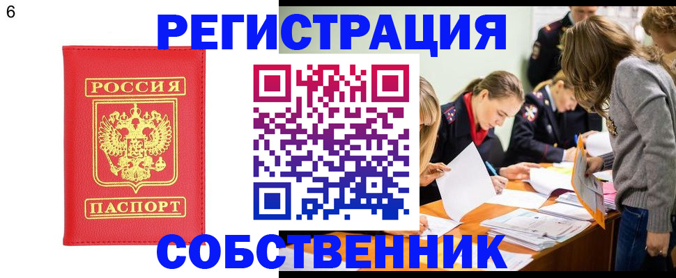 временная регистрация в Адыгейске