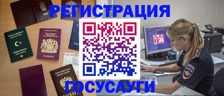 прописка для школы в Адыгейске