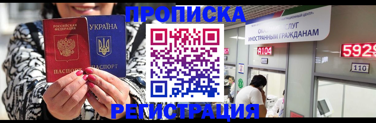 временная регистрация в Адыгейске