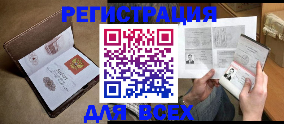 временная регистрация поиск в Адыгейске