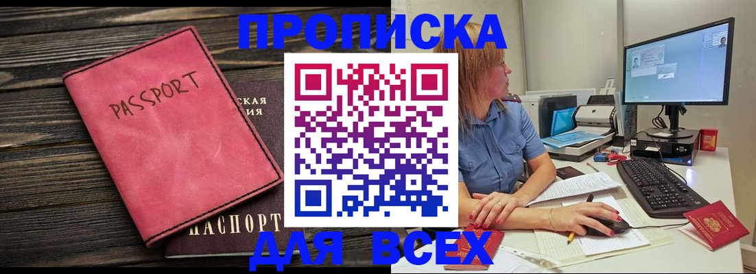 регистрация в Адыгейске